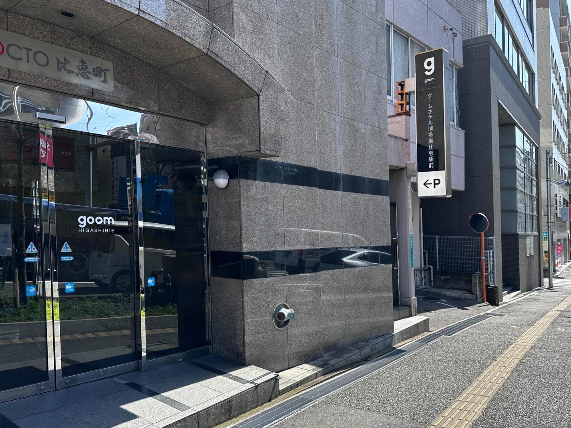 פוקואוקה Goom Monthly Hotel Hakata-Higashihie-Ekimae מראה חיצוני תמונה